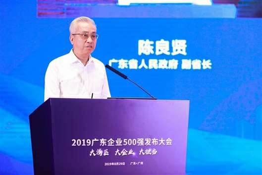 喜讯!乐动网站-乐动(中国)一站式服务官方网站上榜广东企业500强等三大榜单(图3) 喜讯!乐动网站-乐动(中国)一站式服务官方网站上榜广东企业500强等三大榜单(图3)