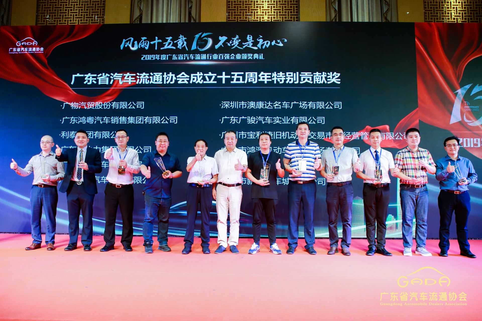 喜报丨乐动网站-乐动(中国)一站式服务官方网站“包揽”省汽车流通行业颁奖礼53项大奖(图2)