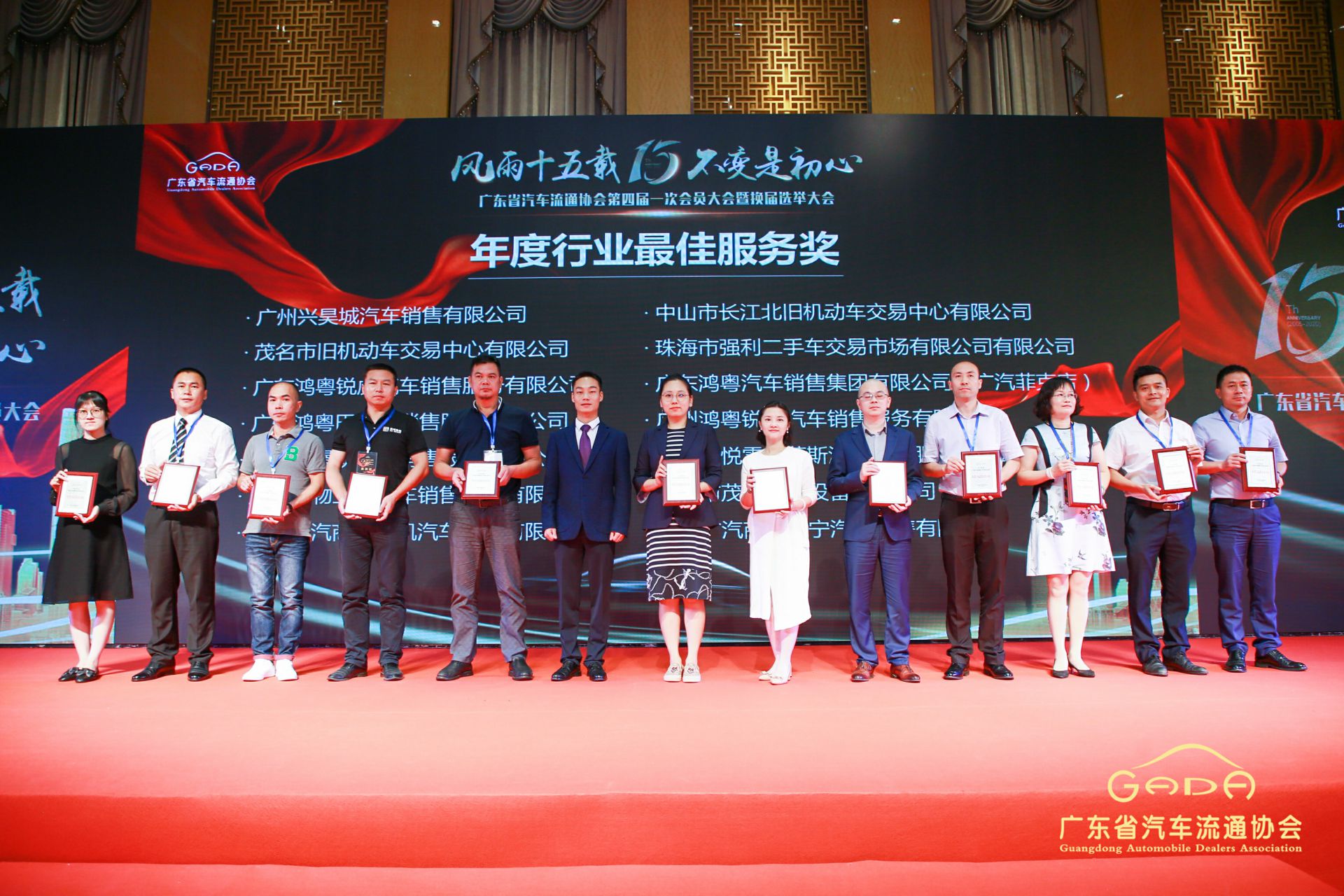 喜报丨乐动网站-乐动(中国)一站式服务官方网站“包揽”省汽车流通行业颁奖礼53项大奖(图7)