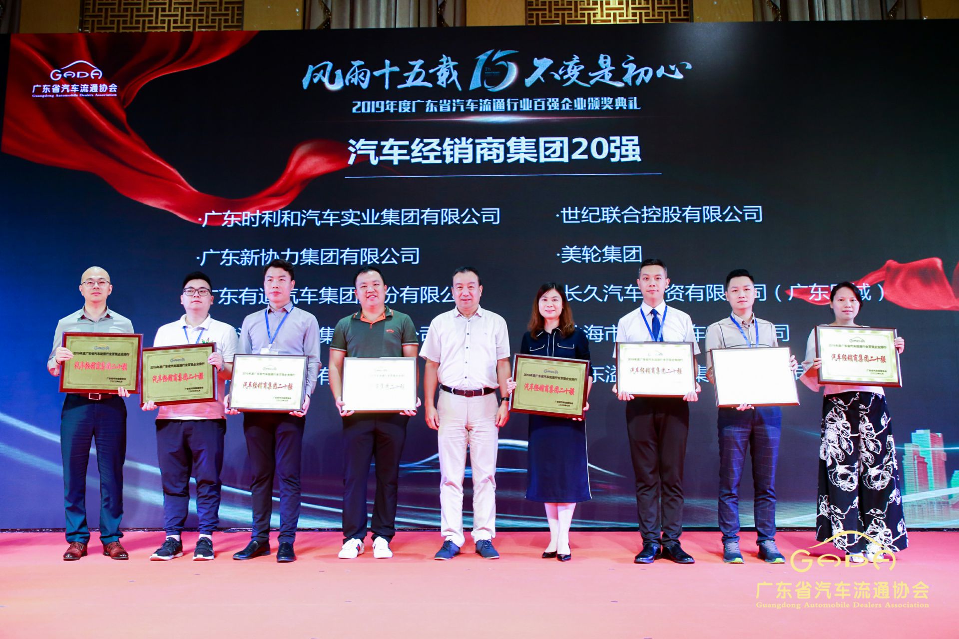 喜报丨乐动网站-乐动(中国)一站式服务官方网站“包揽”省汽车流通行业颁奖礼53项大奖(图3)