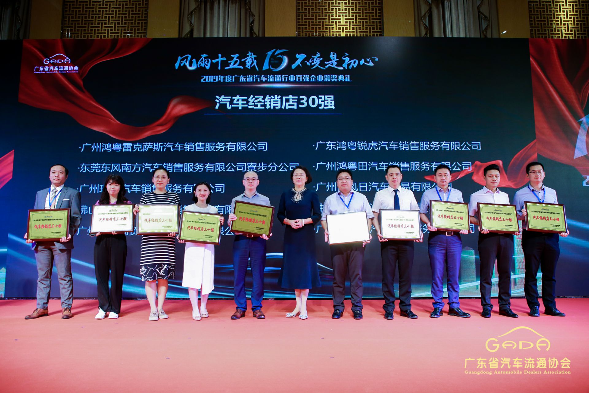 喜报丨乐动网站-乐动(中国)一站式服务官方网站“包揽”省汽车流通行业颁奖礼53项大奖(图4)