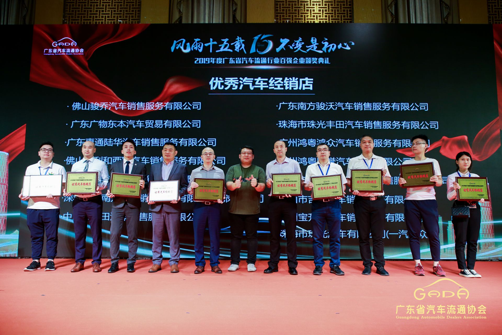 喜报丨乐动网站-乐动(中国)一站式服务官方网站“包揽”省汽车流通行业颁奖礼53项大奖(图5)