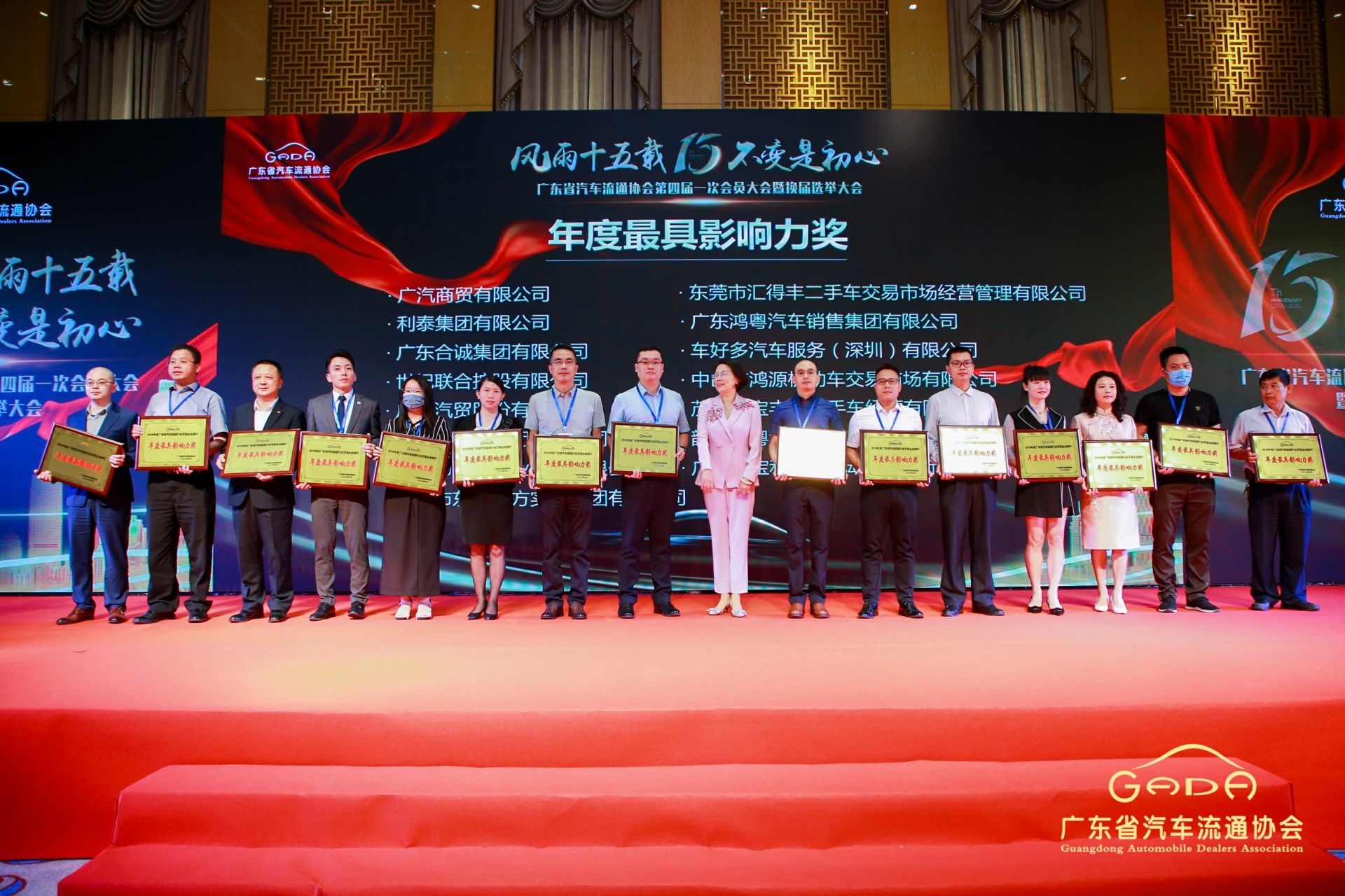 喜报丨乐动网站-乐动(中国)一站式服务官方网站“包揽”省汽车流通行业颁奖礼53项大奖(图6)