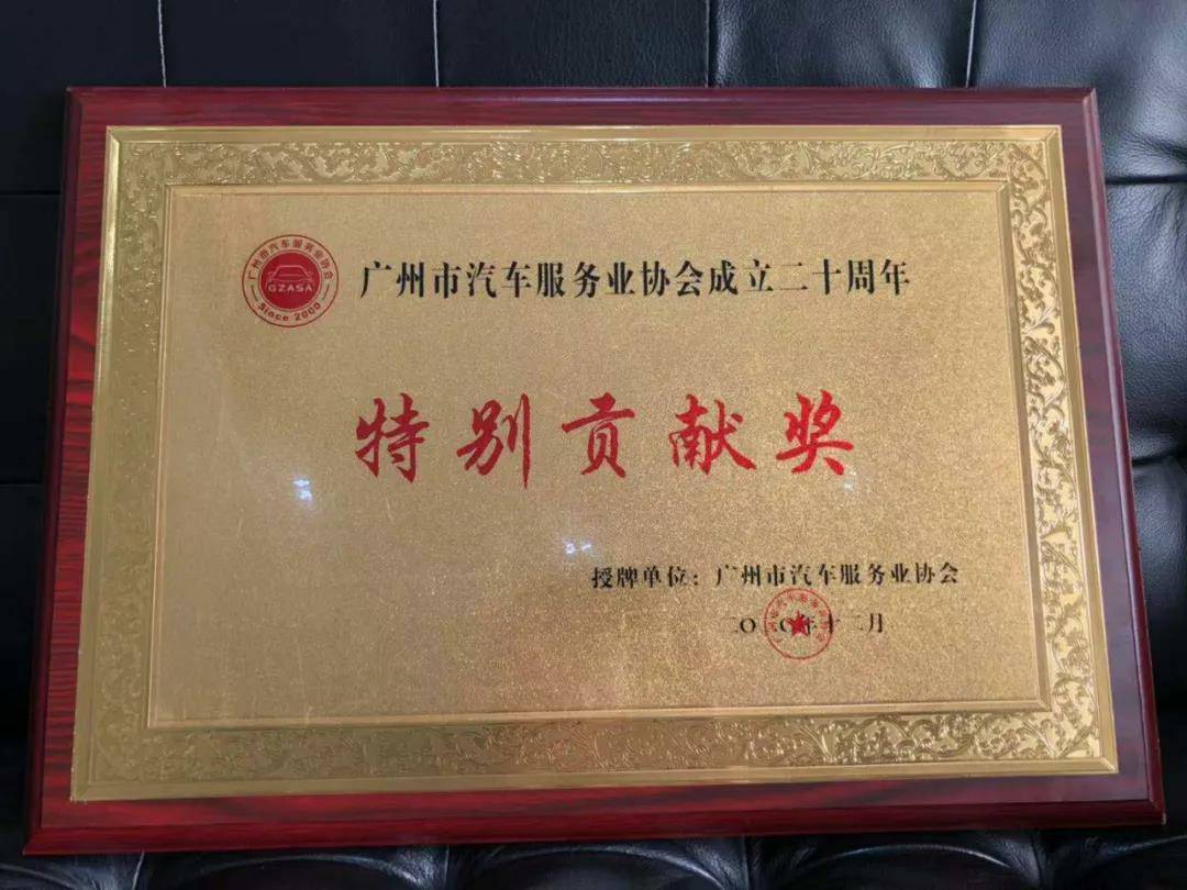 【喜讯】乐动网站-乐动(中国)一站式服务官方网站入榜“2020中国汽车经销商集团百强排行榜”(图3)