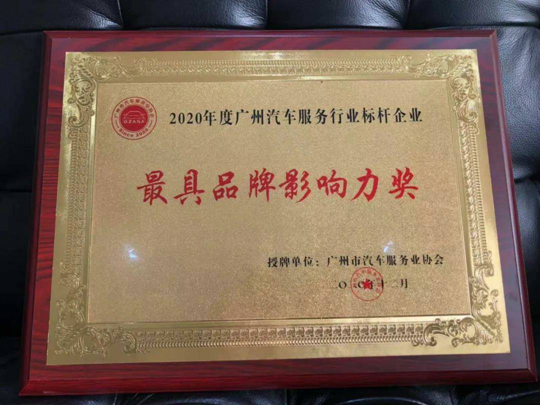 【喜讯】乐动网站-乐动(中国)一站式服务官方网站入榜“2020中国汽车经销商集团百强排行榜”(图4)