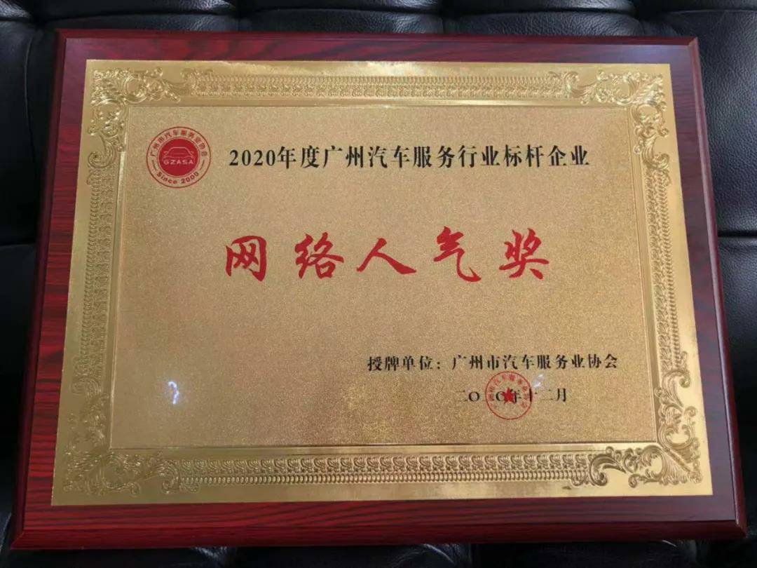 【喜讯】乐动网站-乐动(中国)一站式服务官方网站入榜“2020中国汽车经销商集团百强排行榜”(图5)