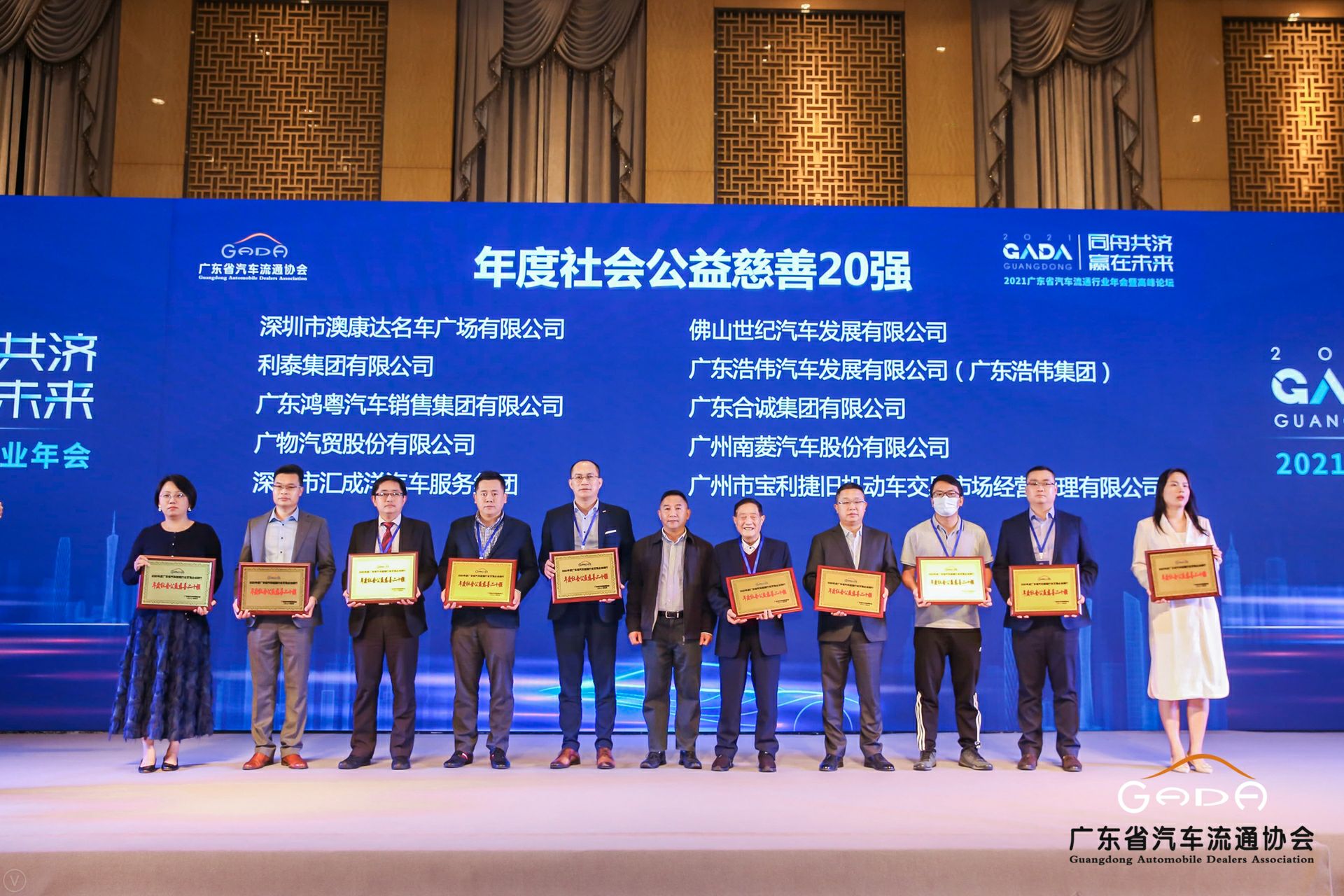 喜讯丨乐动网站-乐动(中国)一站式服务官方网站荣获省汽车流通行业颁奖礼13项大奖(图3)