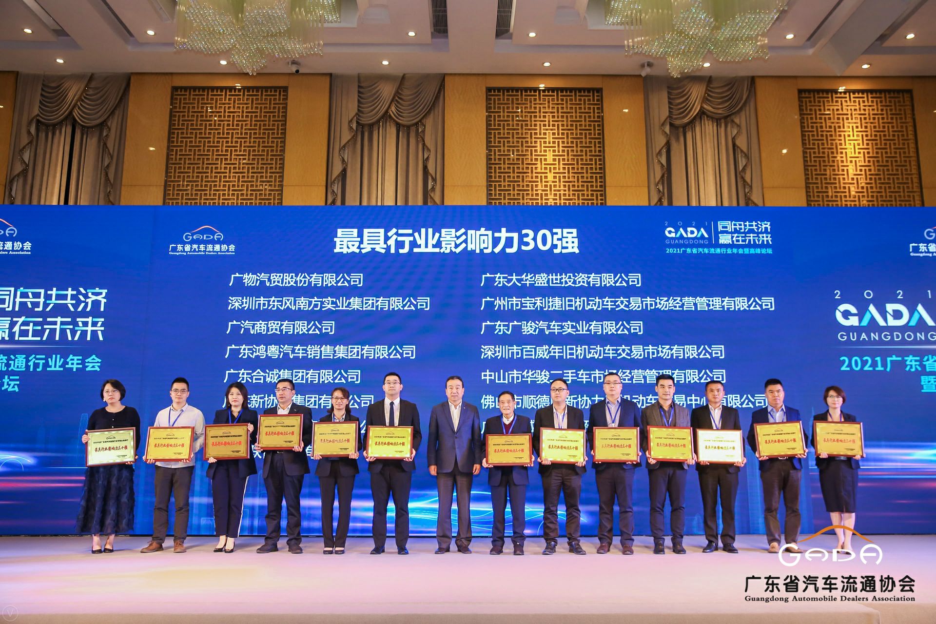 喜讯丨乐动网站-乐动(中国)一站式服务官方网站荣获省汽车流通行业颁奖礼13项大奖(图4)