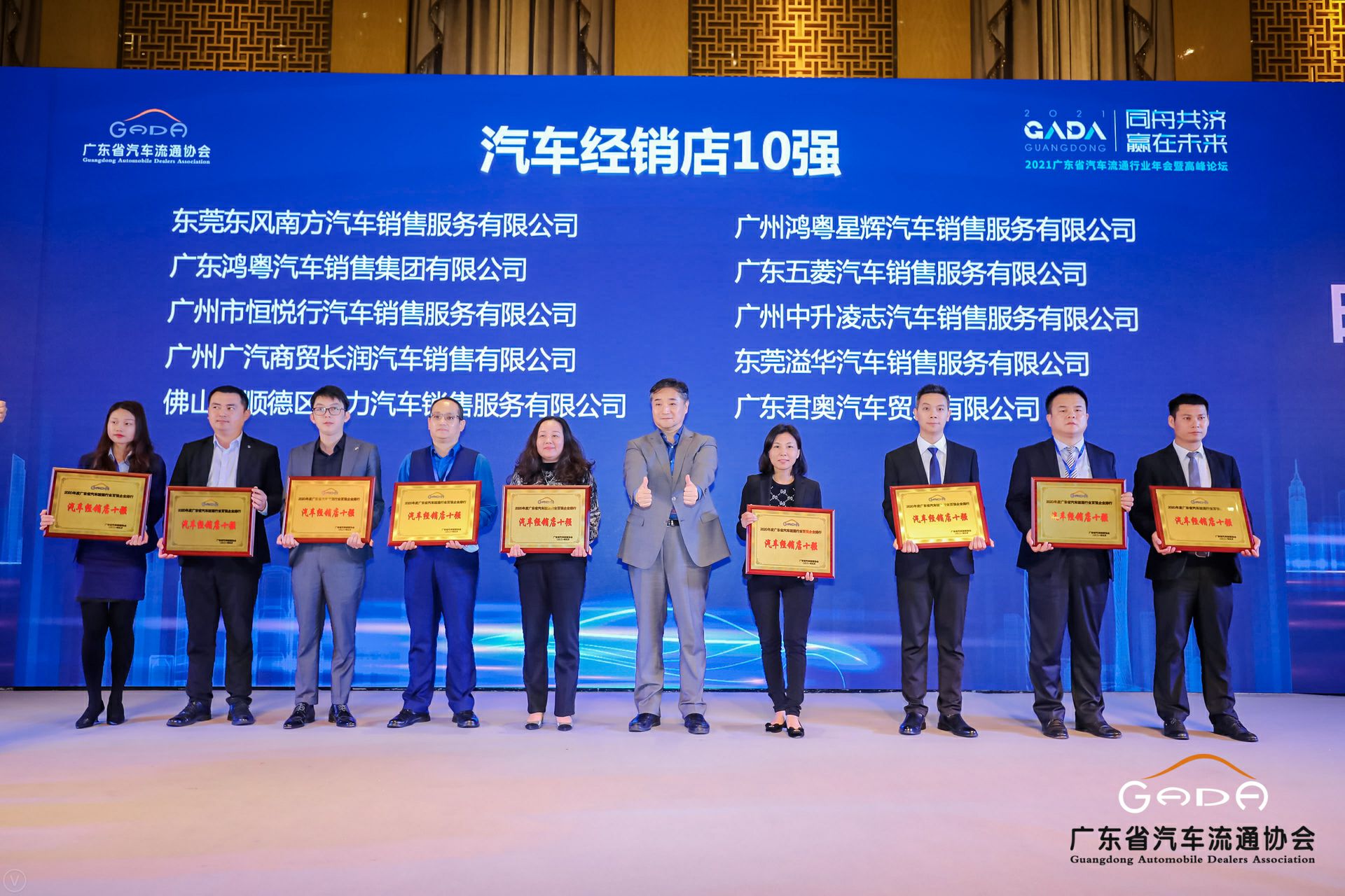 喜讯丨乐动网站-乐动(中国)一站式服务官方网站荣获省汽车流通行业颁奖礼13项大奖(图5)