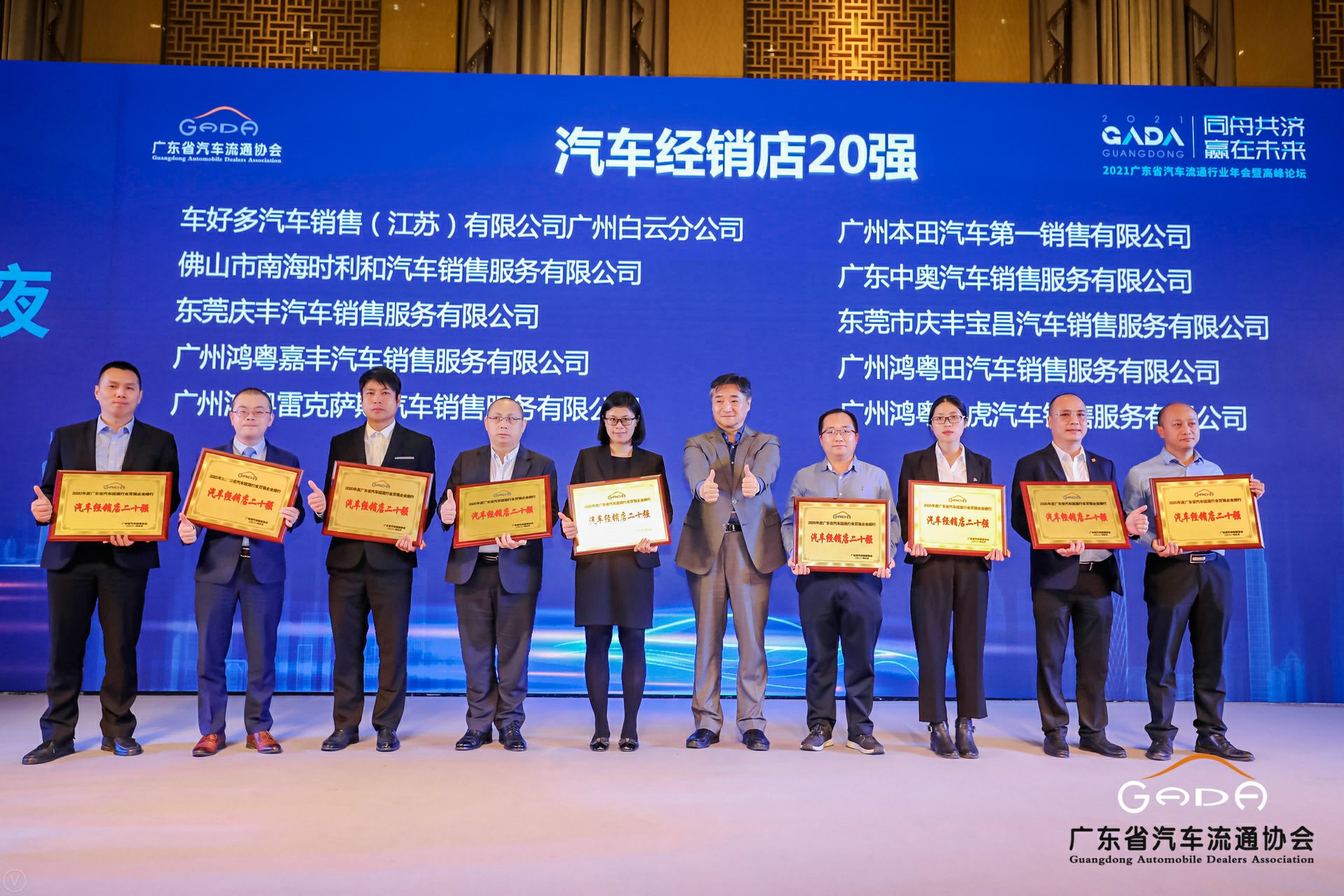 喜讯丨乐动网站-乐动(中国)一站式服务官方网站荣获省汽车流通行业颁奖礼13项大奖(图6)