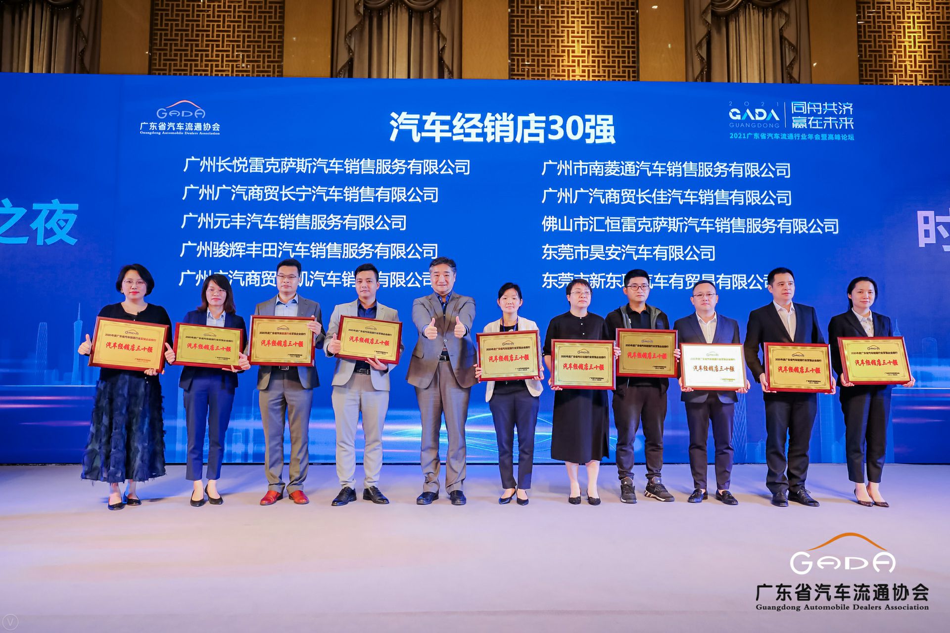 喜讯丨乐动网站-乐动(中国)一站式服务官方网站荣获省汽车流通行业颁奖礼13项大奖(图7)