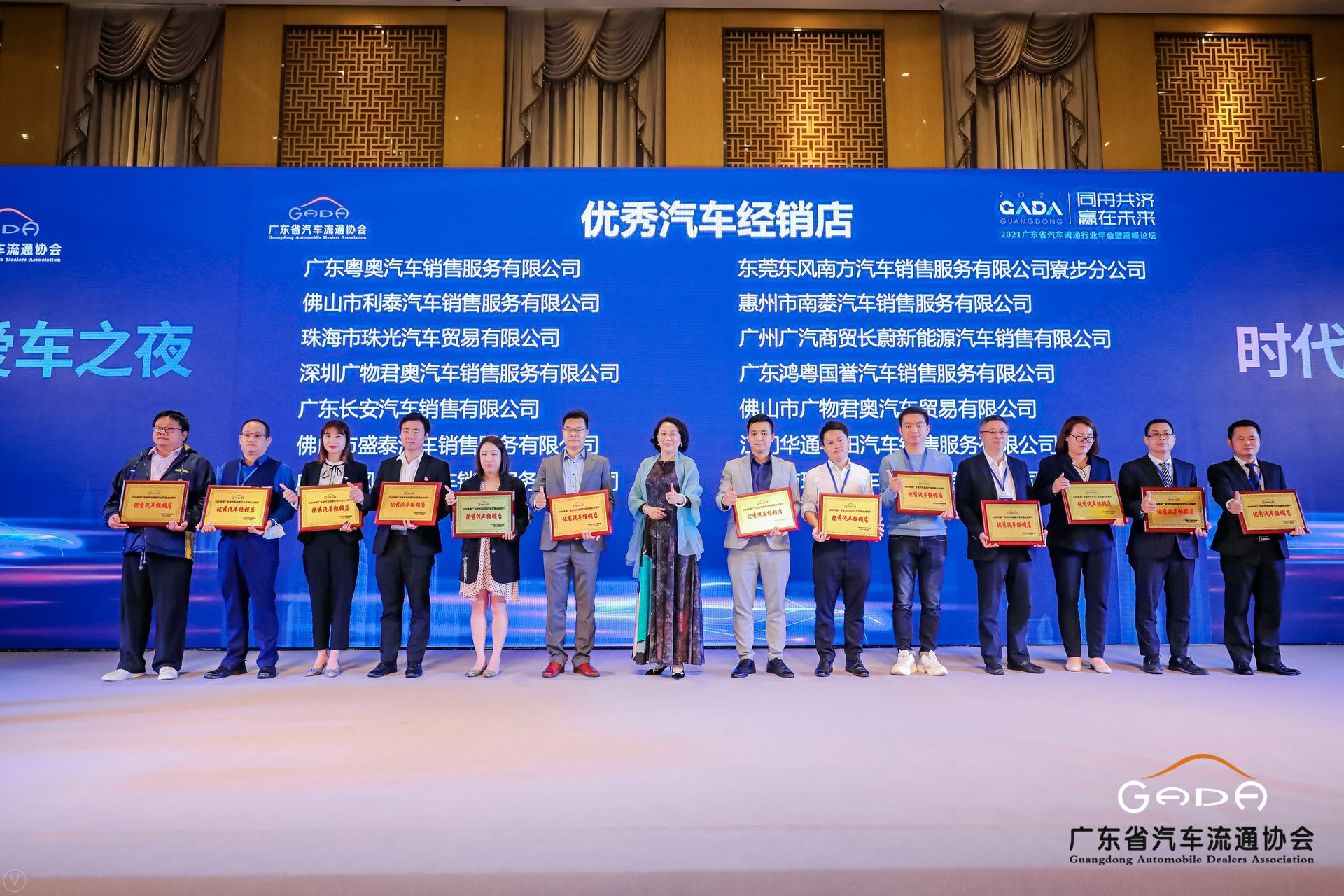 喜讯丨乐动网站-乐动(中国)一站式服务官方网站荣获省汽车流通行业颁奖礼13项大奖(图8)